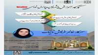 کارگاه آموزش پیشرفته پروپوزال نویسی